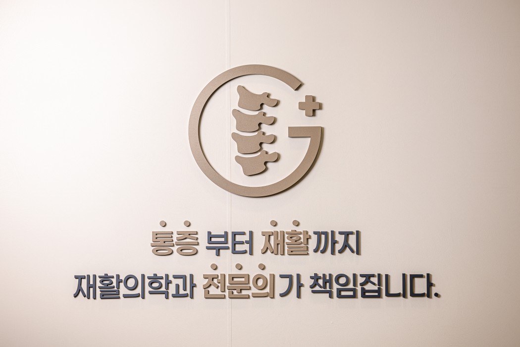 계양마디튼튼재활의학과 이미지 6