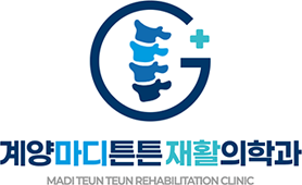계양마디튼튼재활의학과